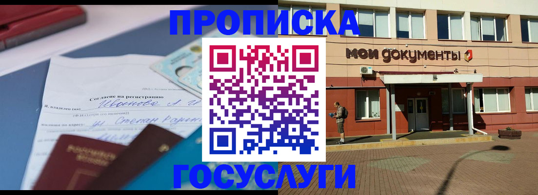 временная регистрация в квартире в Ярцево